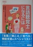 なるにはブック.JPG