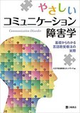 やさしいCOM障害.jpg